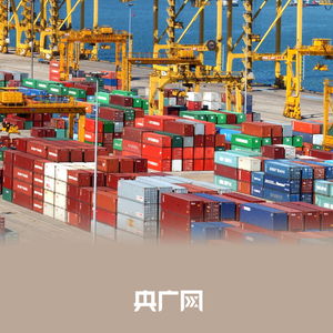 数读中国开局新活力 货物进出口同比增长18.3%，彰显外贸强劲“开门红”